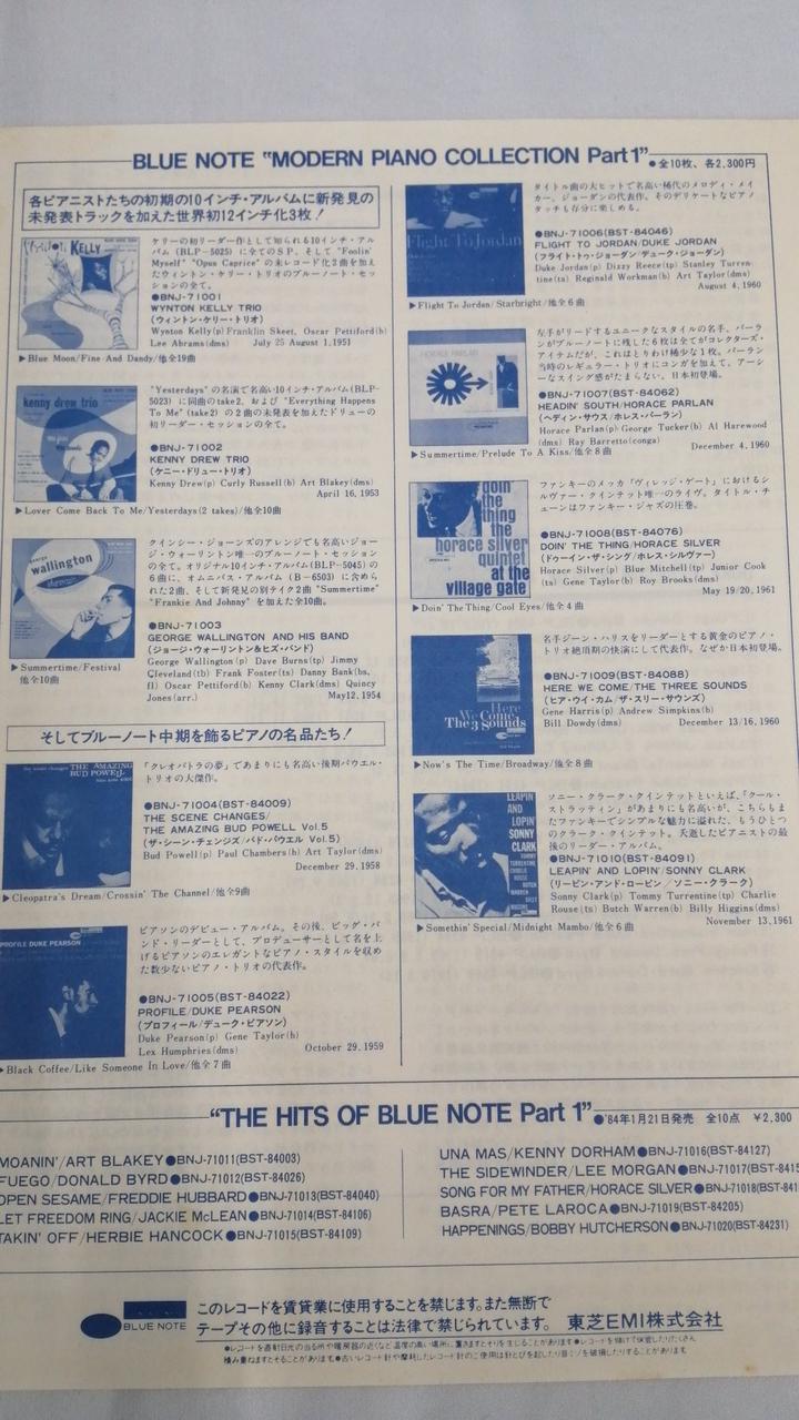 BLUE NOTE 【EX】 DUKE PEARSON/PROFILE BST 84022
