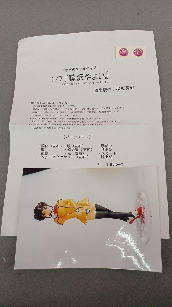 unclear Yayoi Fujisawa 1/7 Scale Space's Stellvia - Banzai Thrifting | BanzaiHobby