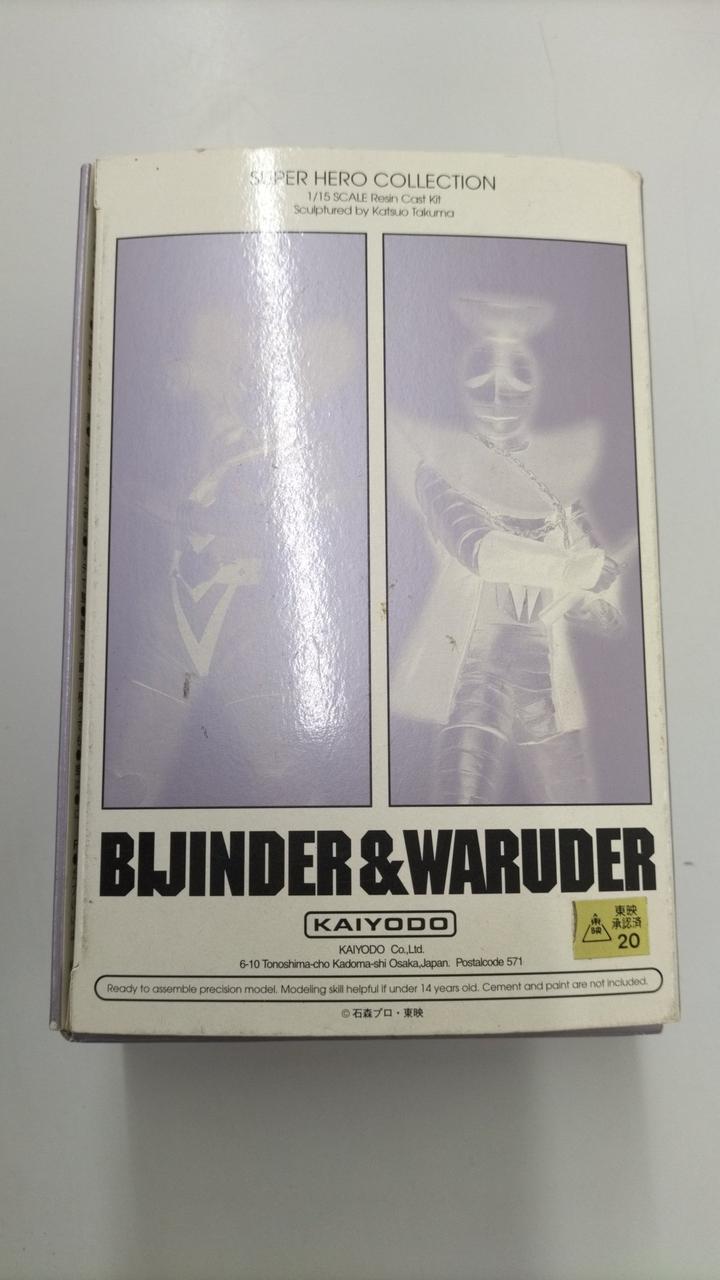 Kaiyodo Android Kikaider Bijinder Walder Set - Banzai Thrifting | BanzaiHobby