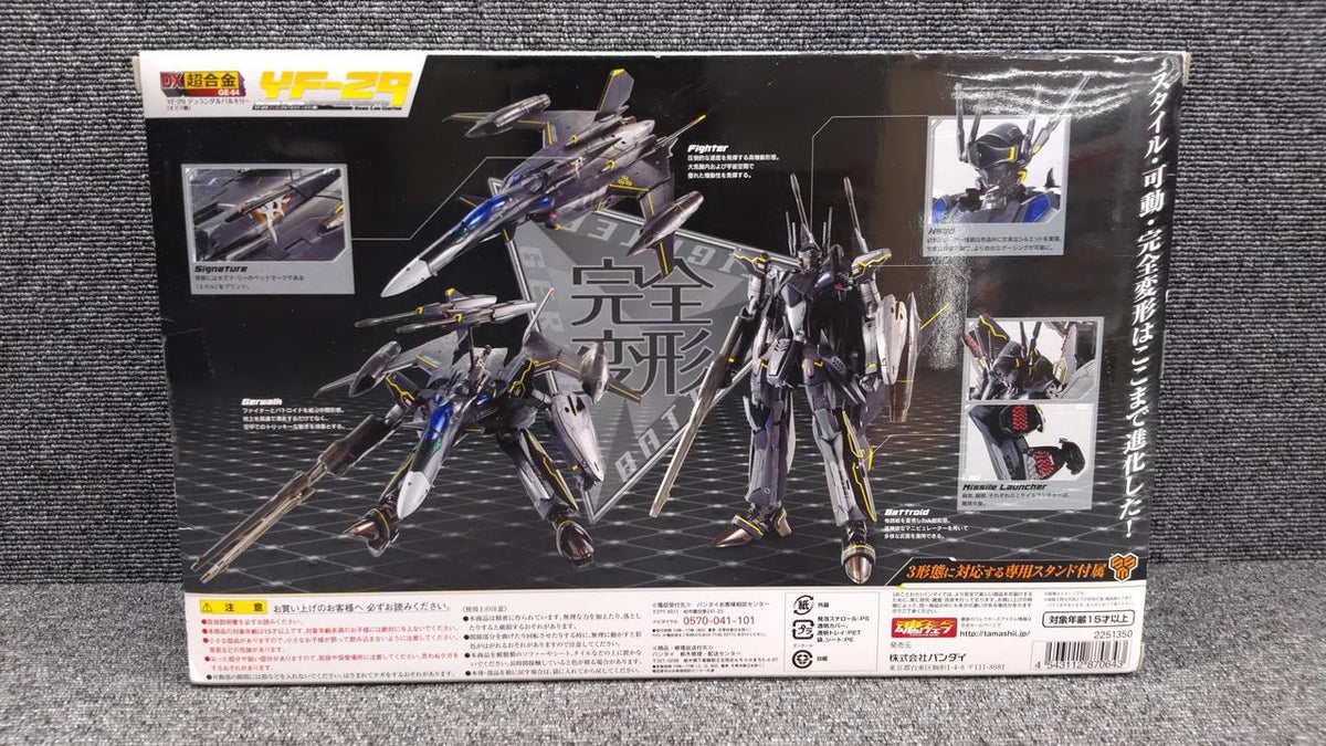 Bandai DX Chogokin Durandal Valkyrie (Ozma Unit)
