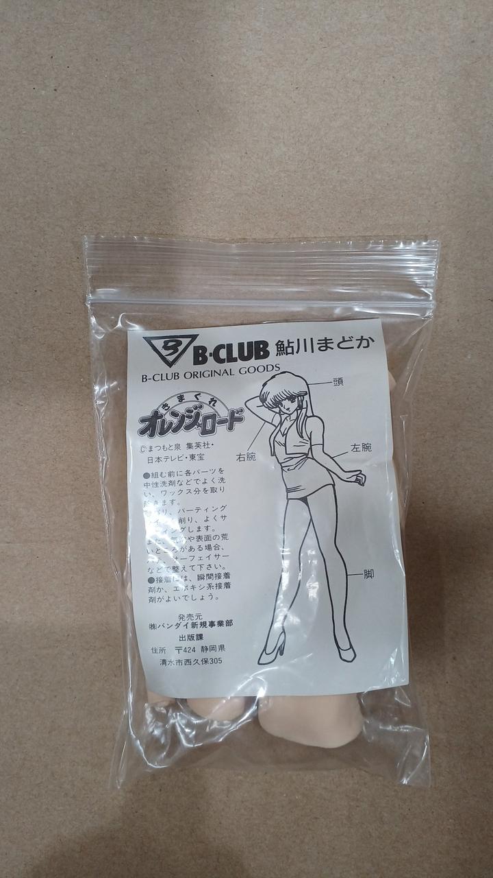 B-CLUB Whimsical Orange Road Ayukawa Madoka - Banzai Thrifting | BanzaiHobby