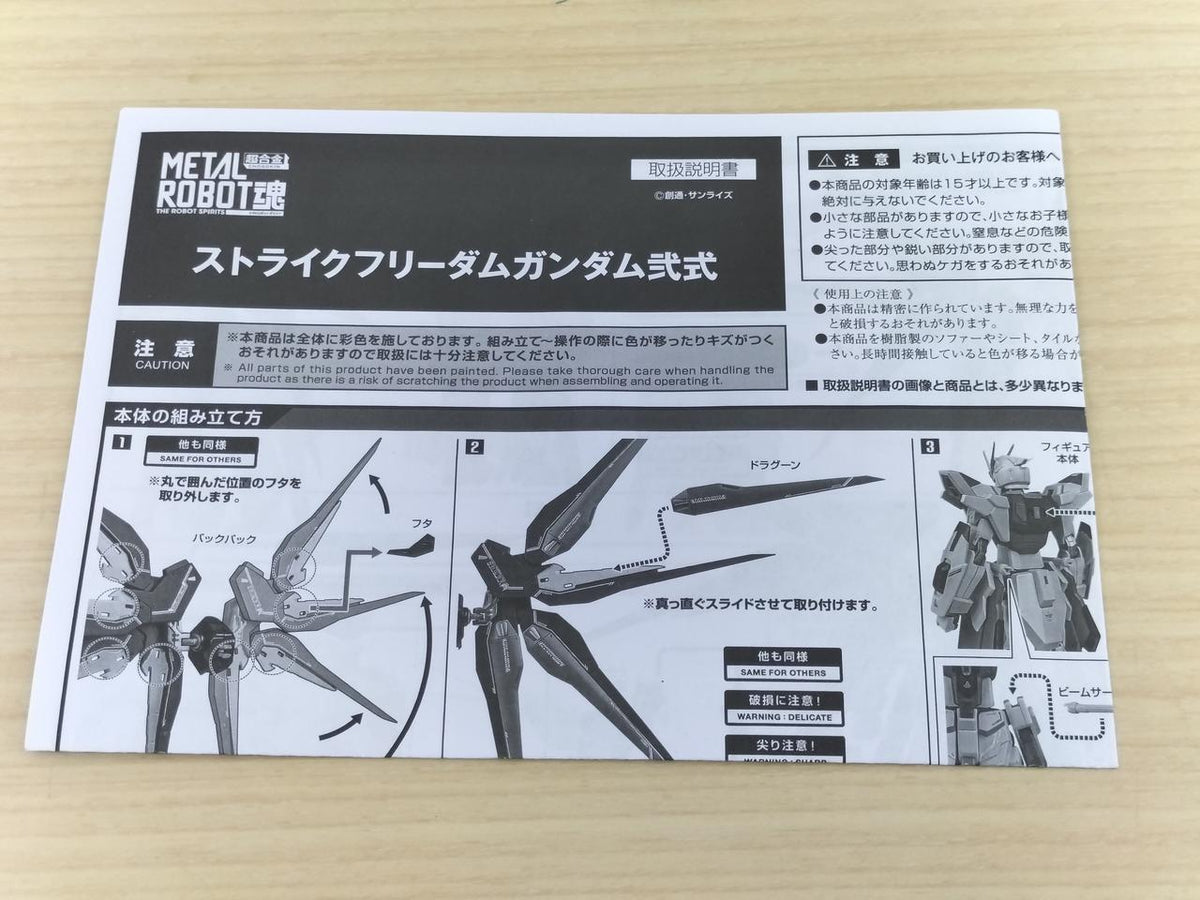 BANDAI Chogokin Metal Robot Spirits Strike Freedom Gundam Type 2