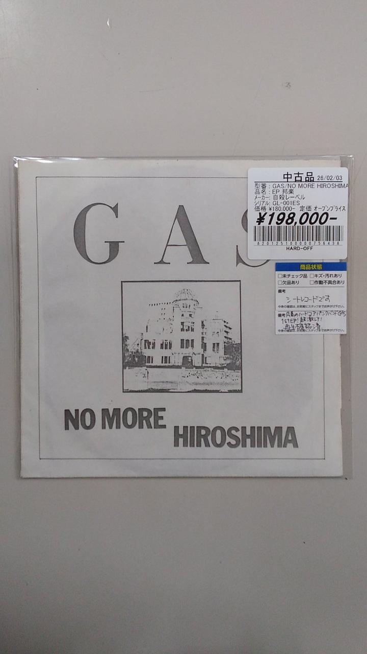 Suicide label GAS/NO MORE HIROSHIMA GL-001ES