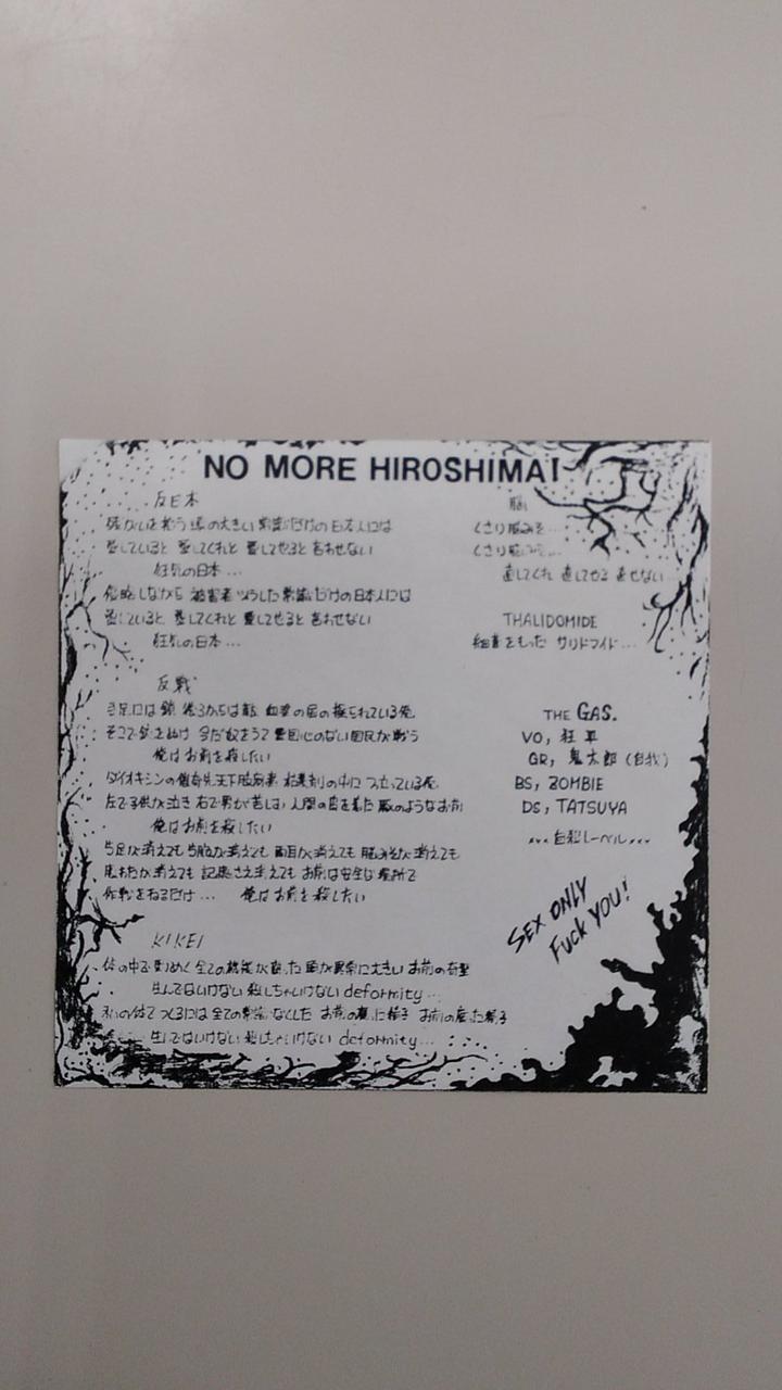 Suicide label GAS/NO MORE HIROSHIMA GL-001ES