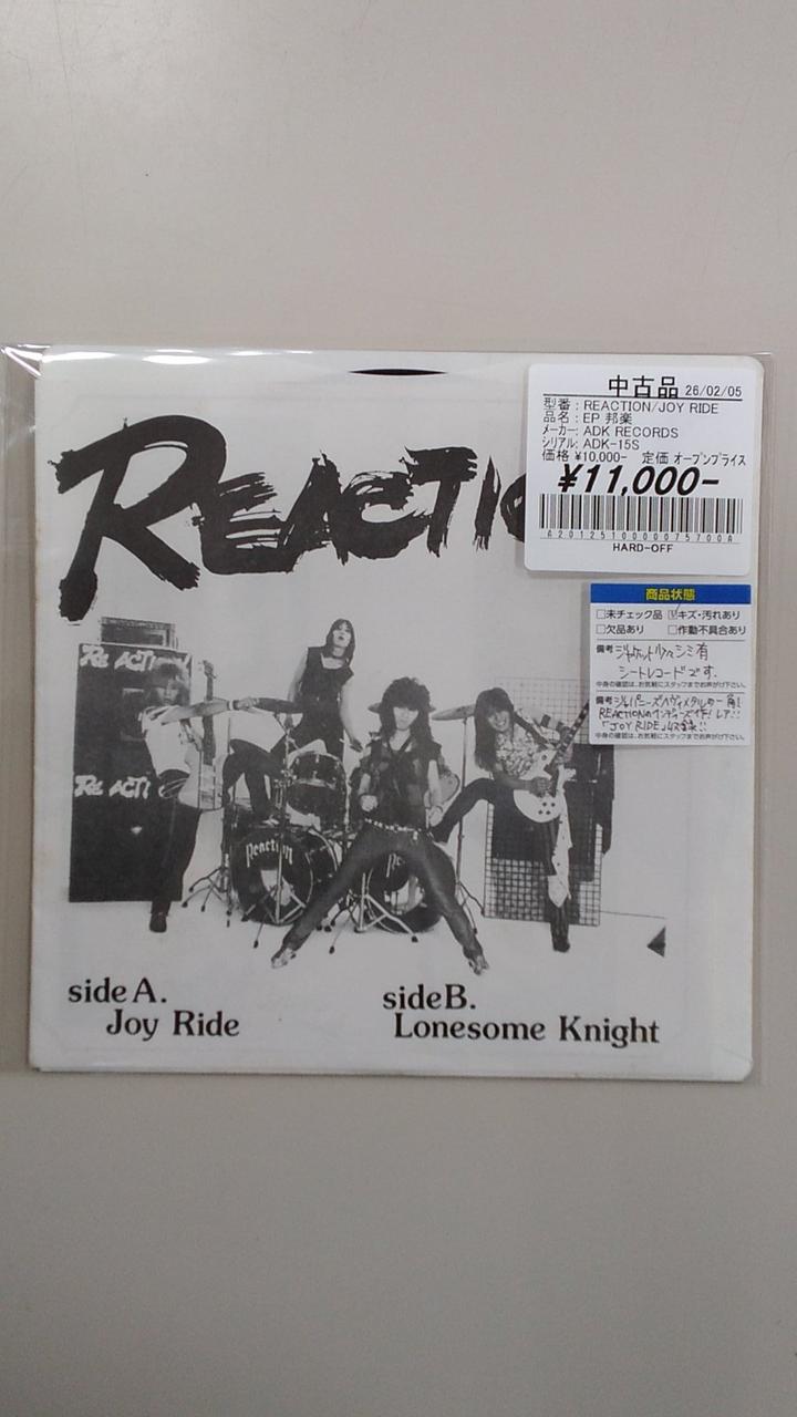 ADK RECORDS REACTION/JOY RIDE ADK-15S