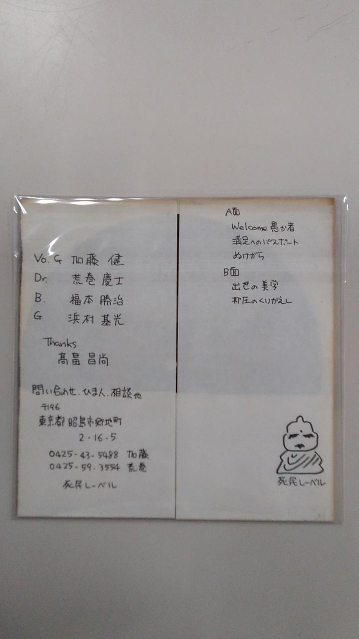 Shimin Label General Dead / General Dead PLM-093