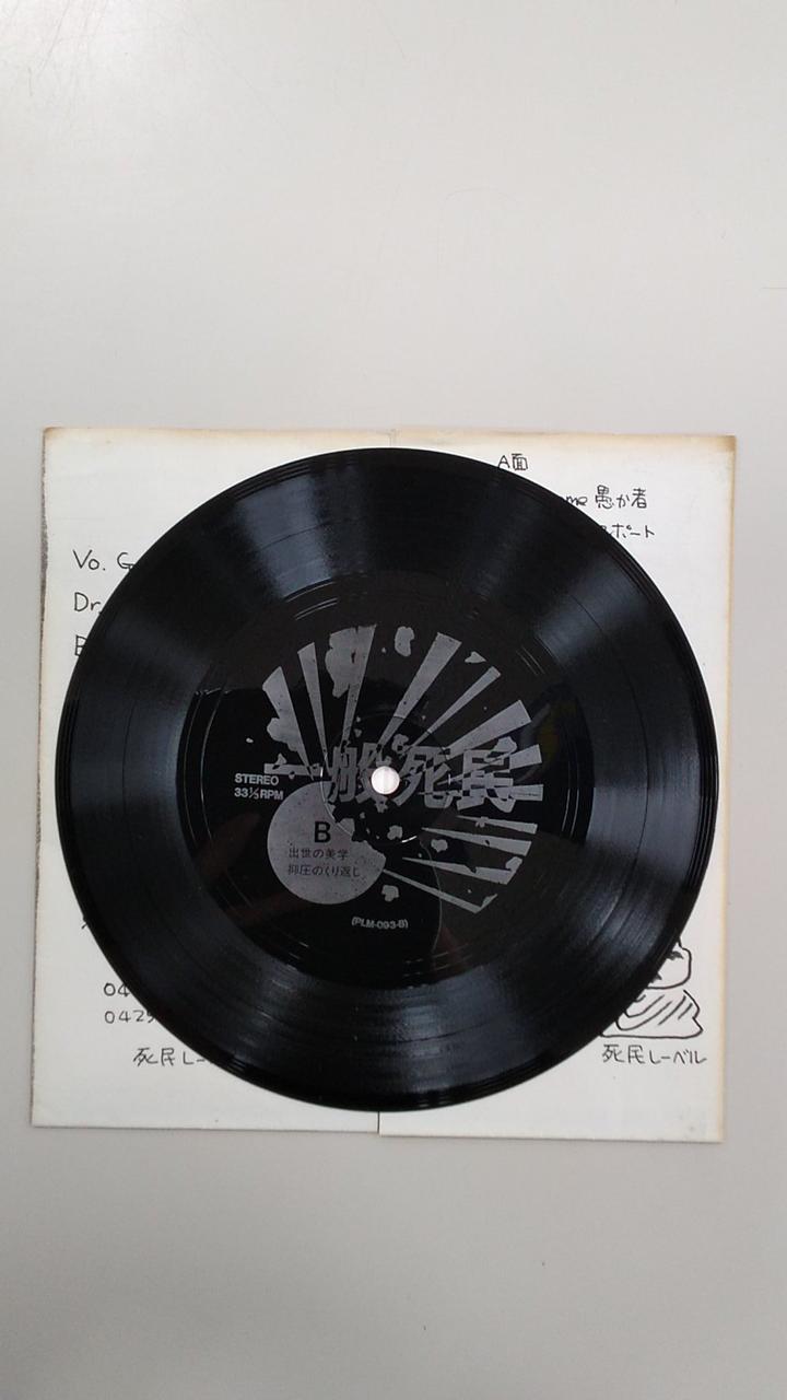 Shimin Label General Dead / General Dead PLM-093