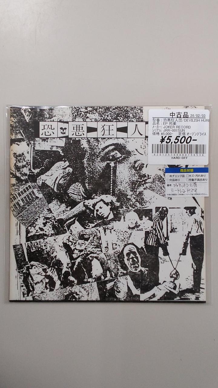 JOKER RECORD DEVILISH HURRY JRR-001SUN