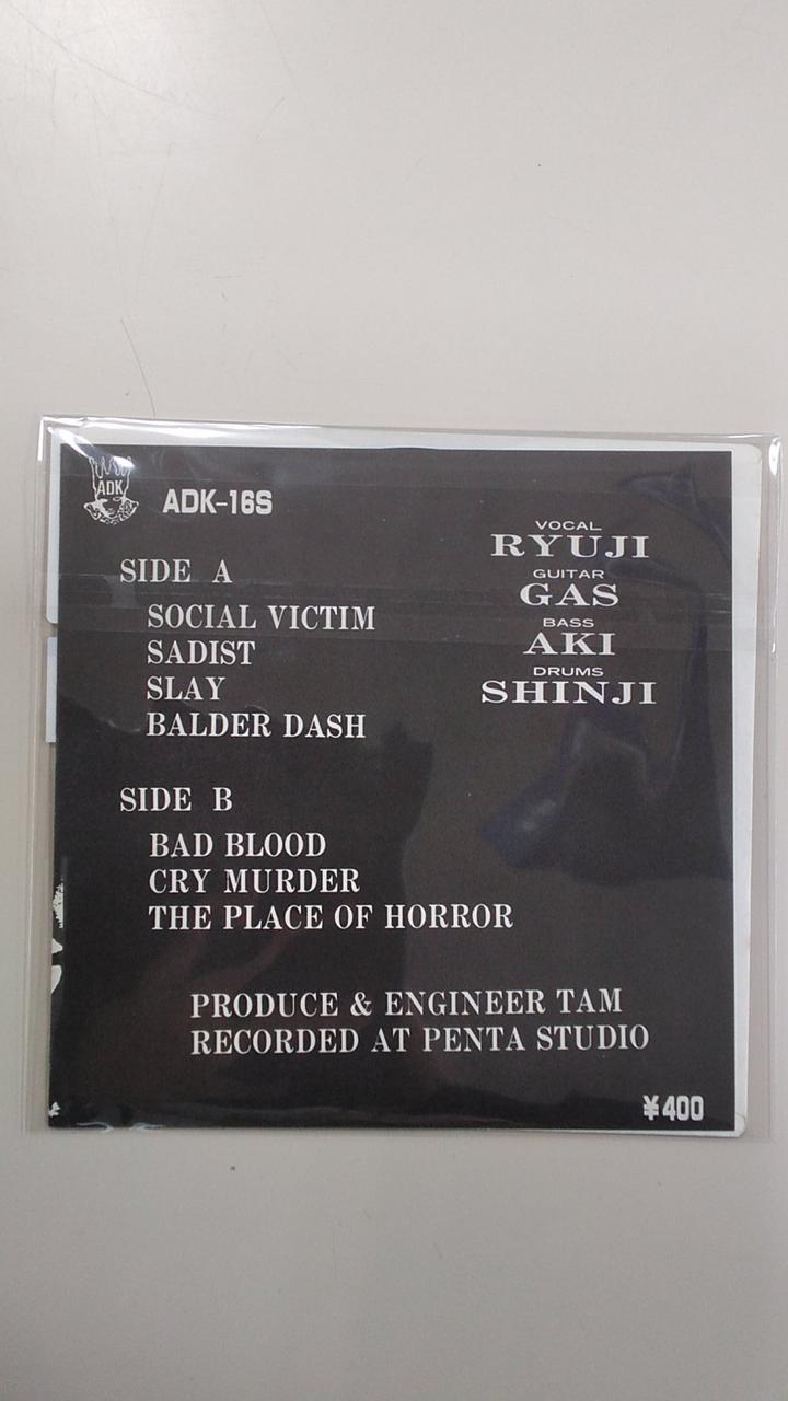 ADK RECORDS DISARRAY/DISARRAY ADK-16S