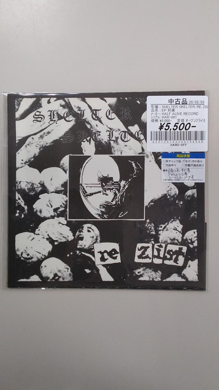 HALF ALIVE RECORD SHELTER SKELTER/RE ZIST HAR-001