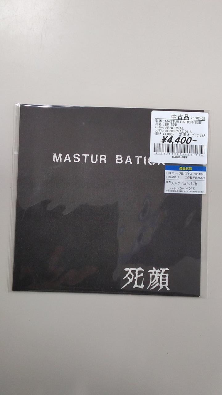 ABNORMAL MASTUR BATION / Death Face ABNORMAL 01 S