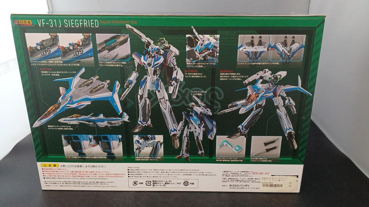 BANDAI DX Chogokin VF-31J Siegfried (Hayate Immelmann's Aircraft)