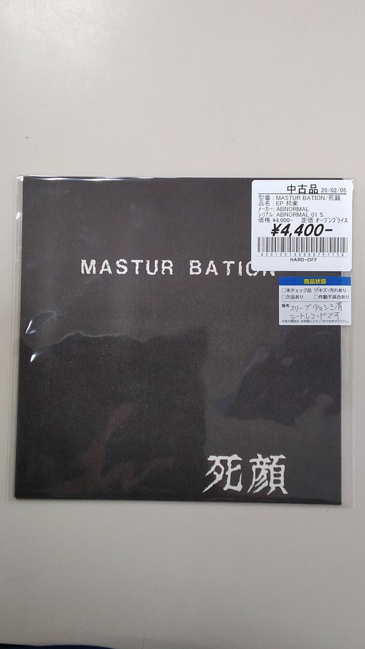 ABNORMAL MASTUR BATION / Death Face ABNORMAL 01 S
