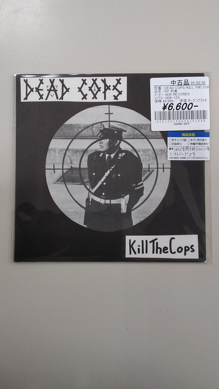 ADK RECORDS DEAD COPS/KILL THE COPS ADK-12S