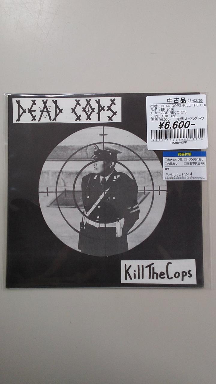 ADK RECORDS DEAD COPS/KILL THE COPS ADK-12S