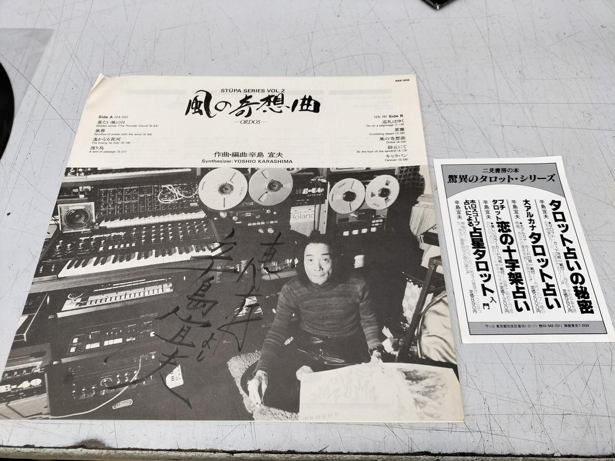 KINGRECORDS Kaze no Kasago NAS-1255