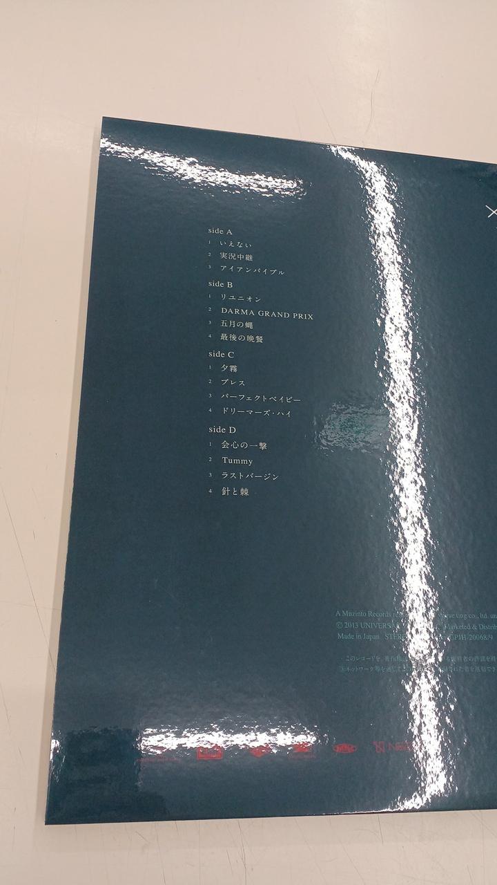 Universal Music RADWIMPS LP Record × and ○ and Sin (Limited Edition)