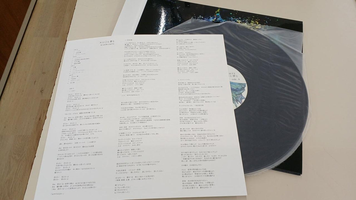 Universal Music RADWIMPS LP Record × and ○ and Sin (Limited Edition)