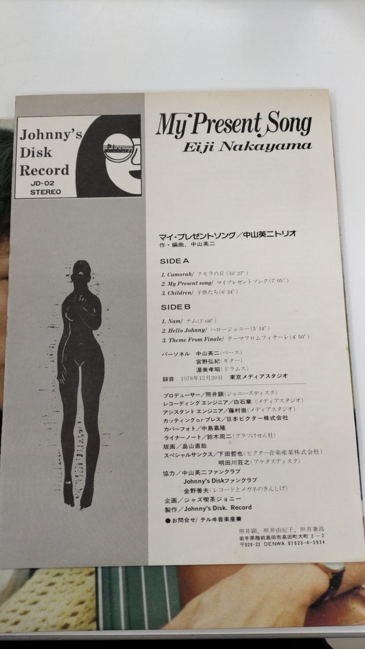 JOHNNY'S DISK RECORD My Present Song / Eiji Nakayama JD-02