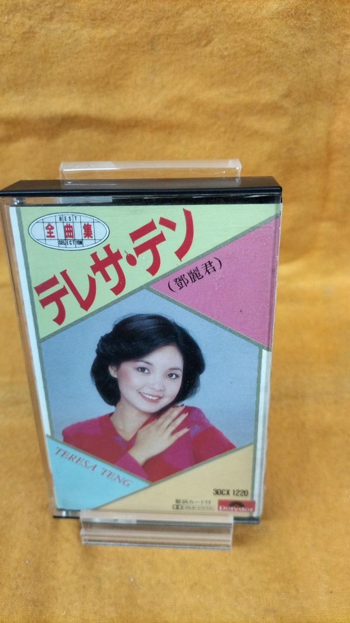 POLYDOR Cassette Tape Teresa Teng Complete Collection
