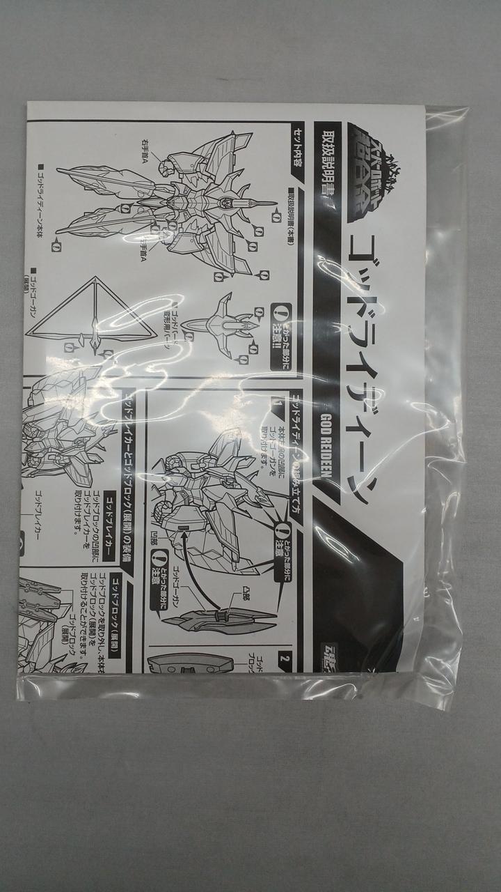 BANDAI Choja Raideen Super Robot Chogokin God Raideen - Banzai Thrifting | BanzaiHobby