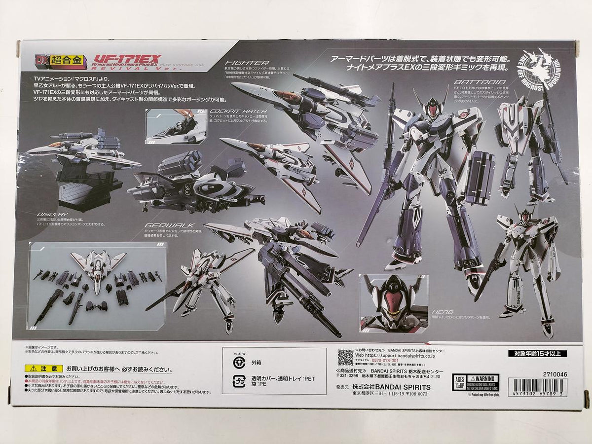 BANDAI DX Chogokin / Macross F Armored Nightmare Plus EX (Saotome Alto Unit) Revival