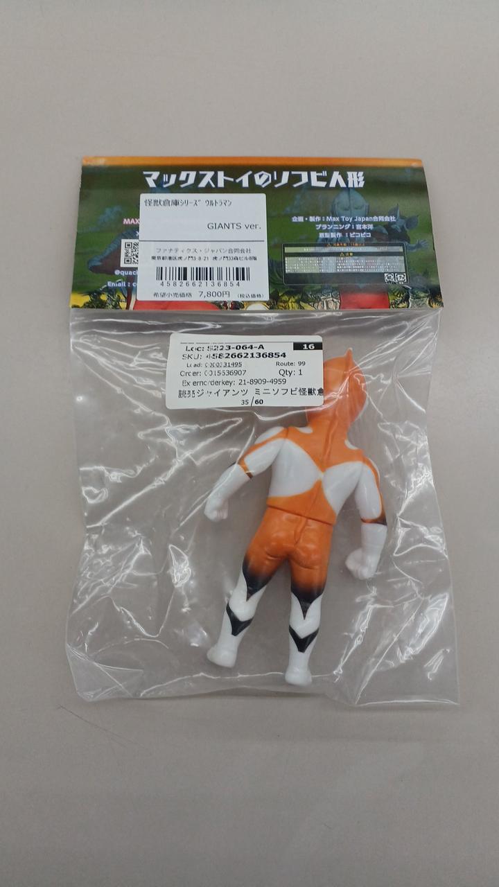 Maxtoy Tsuburaya Productions Mini Soft Vinyl Monster Warehouse Series Ultraman GIANTS - Banzai Thrifting | BanzaiHobby