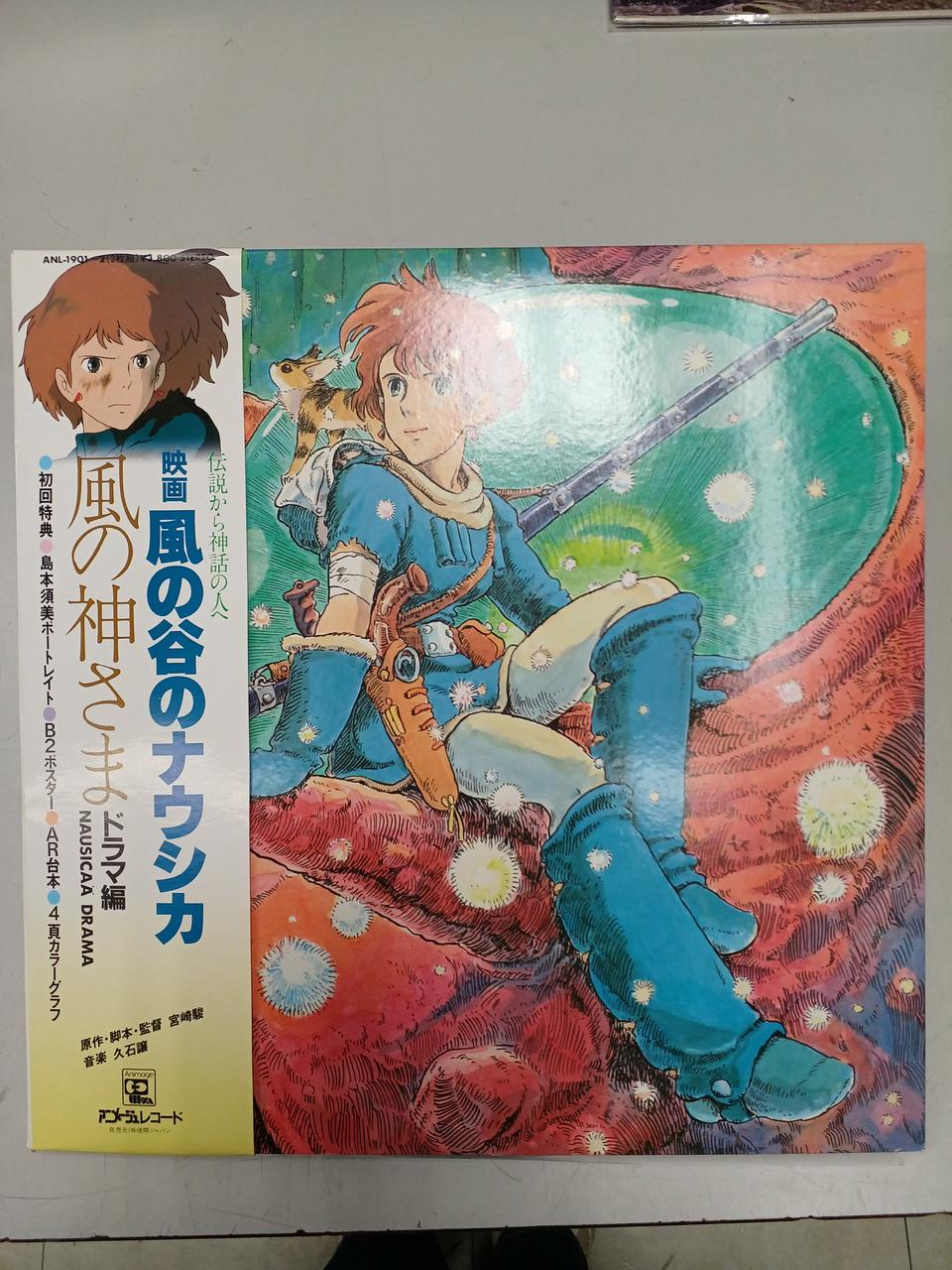 ANIMAGE Japanese Music Ghibli NausicaΓ€ of the Valley of the Wind Drama Edition God of the Wind