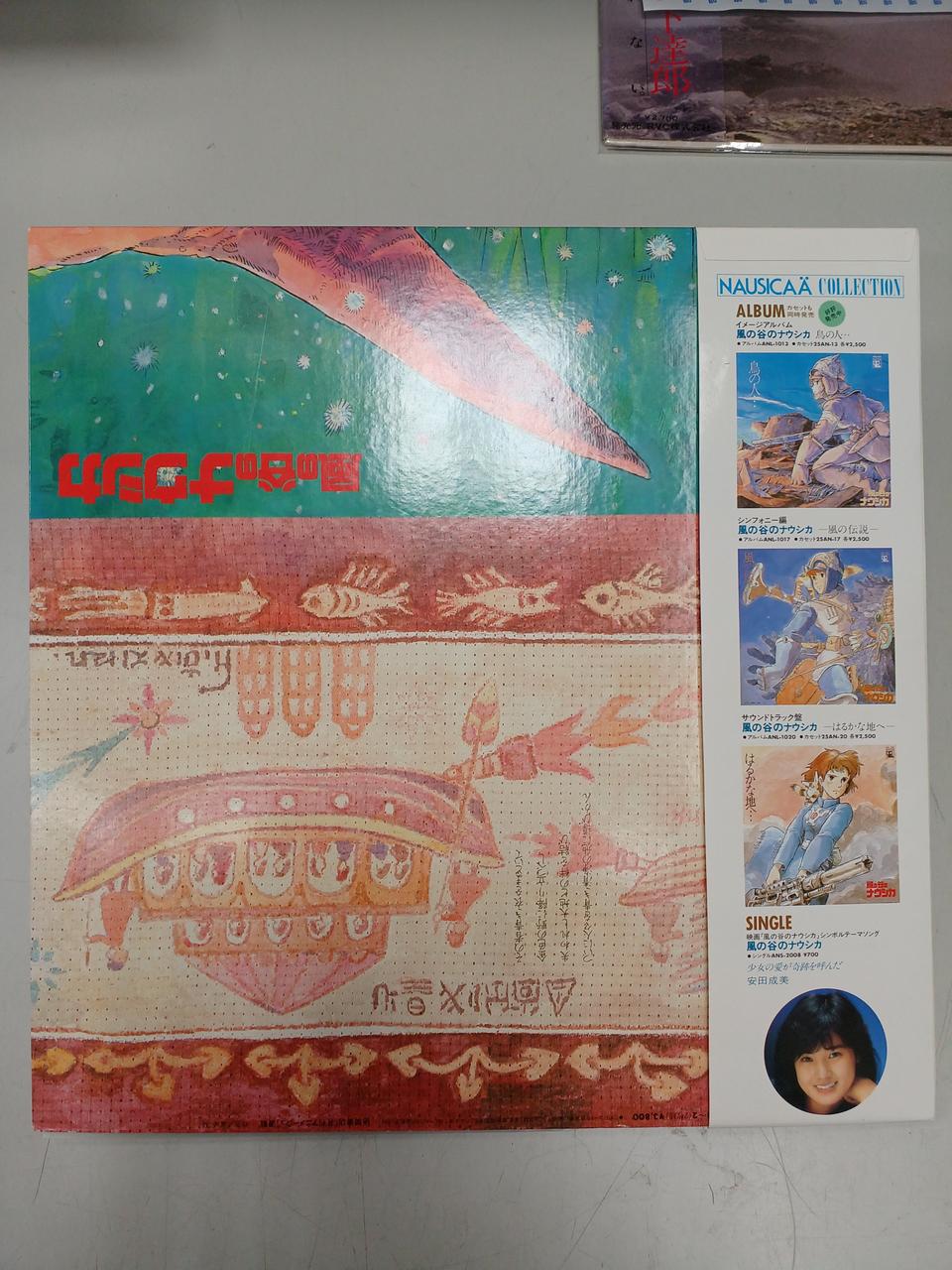 ANIMAGE Japanese Music Ghibli NausicaΓ€ of the Valley of the Wind Drama Edition God of the Wind