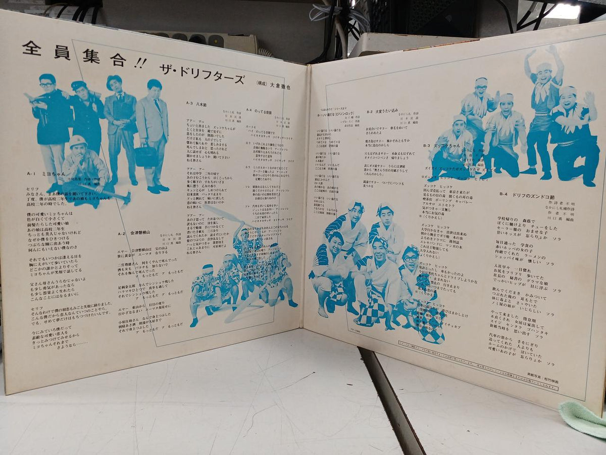 TOSHIBA Japanese Music Drifters / Zen'in Shuji!!