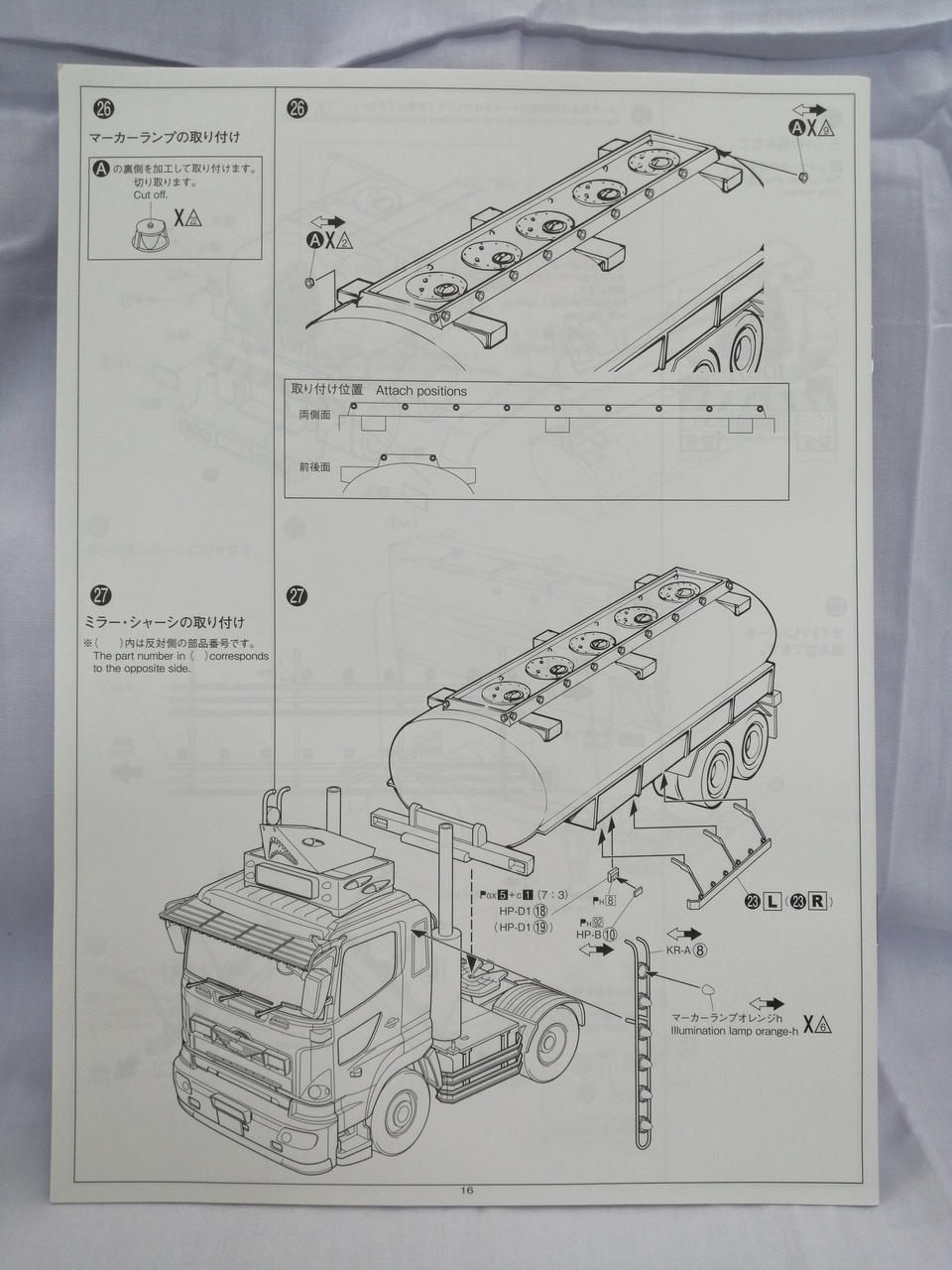 AOSHIMA Plastic Model 1/32 Third-Generation Samehada Nostalgia - Banzai Thrifting | BanzaiHobby