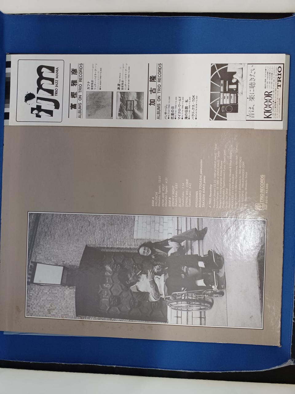 TRIO RECORDS LP record VALENCIA