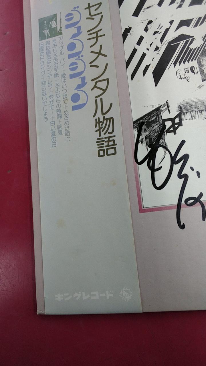 KING RECORD Sentimental Story SKD-1031