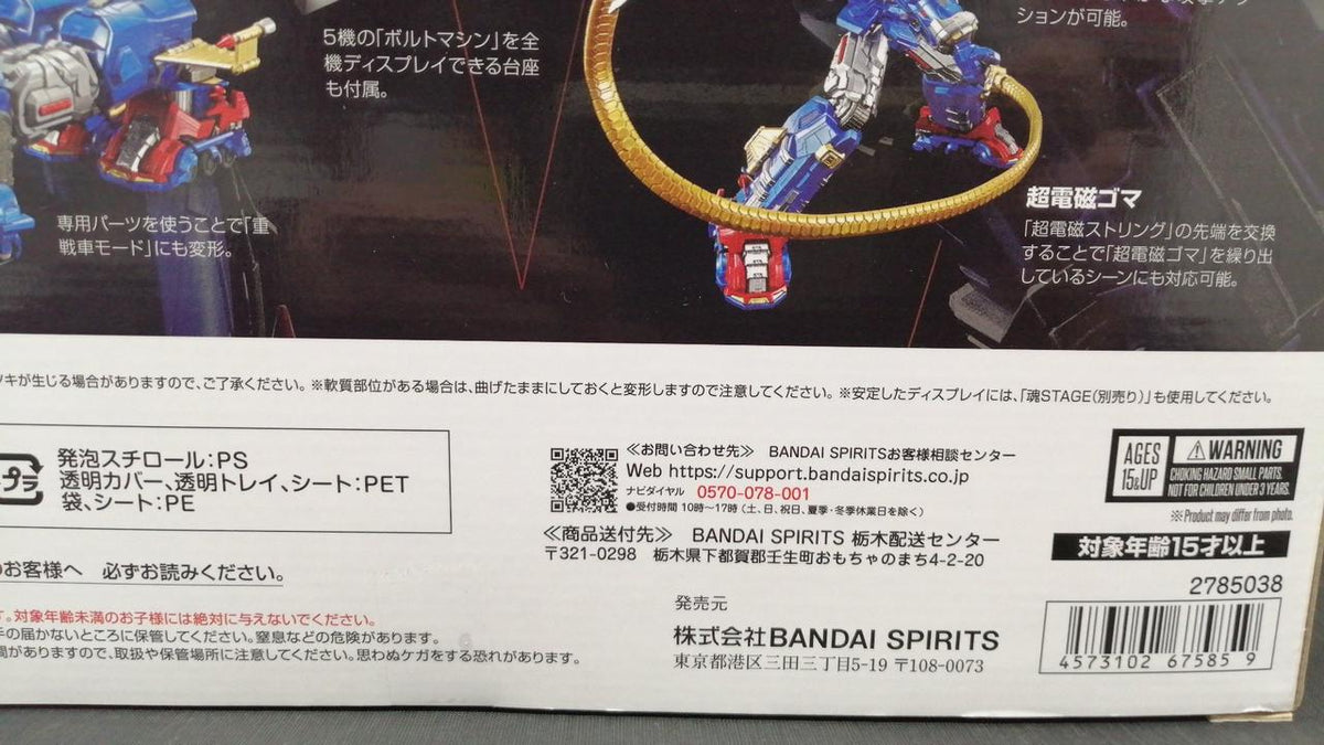 BANDAI Chogokin Soul GX-118 Voltes V Legacy