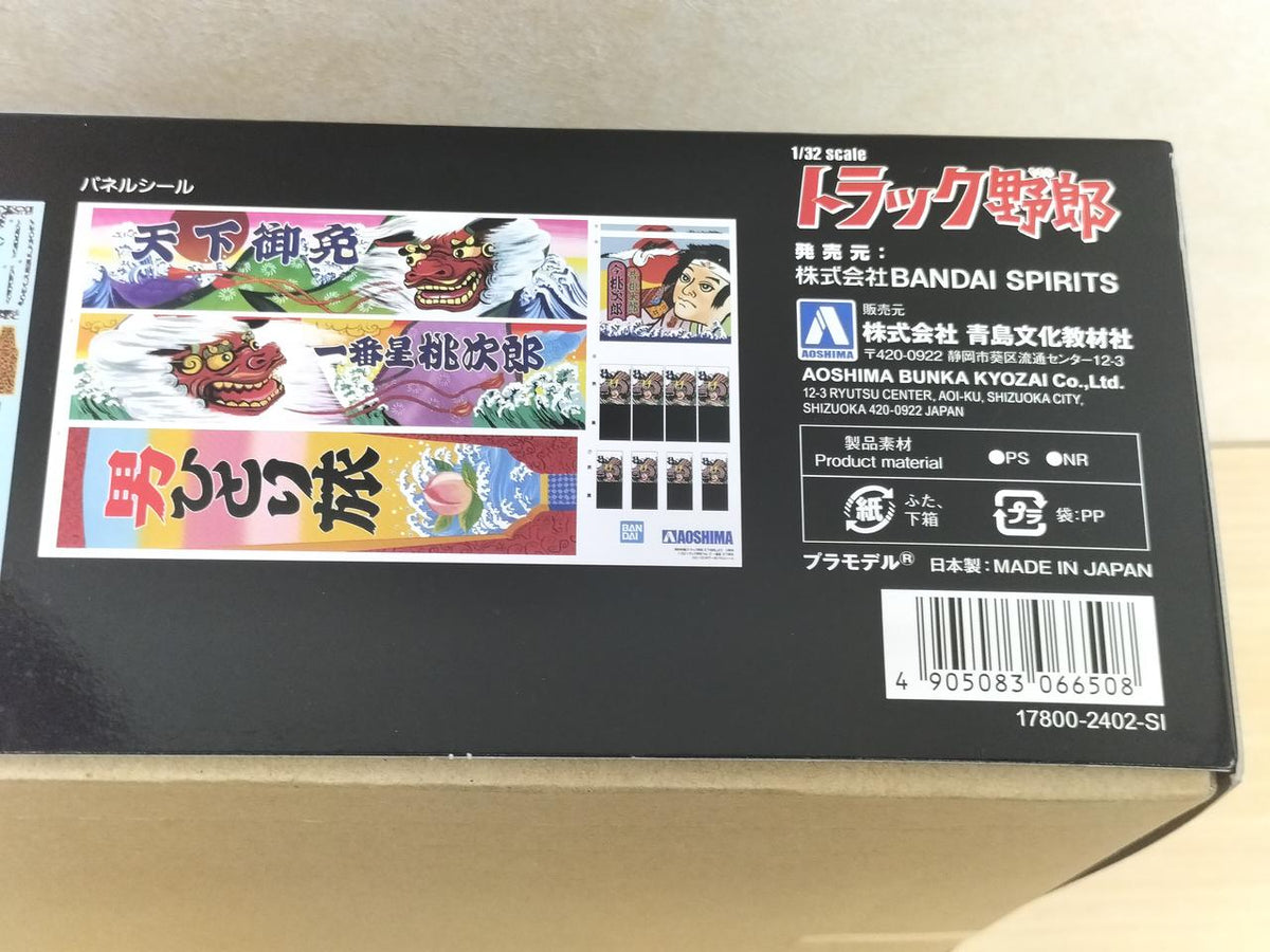 BANDAI 1/32 Scale Ichibanboshi Tenka Gomen Truck Yarou Series NO.5 - Banzai Thrifting | BanzaiHobby