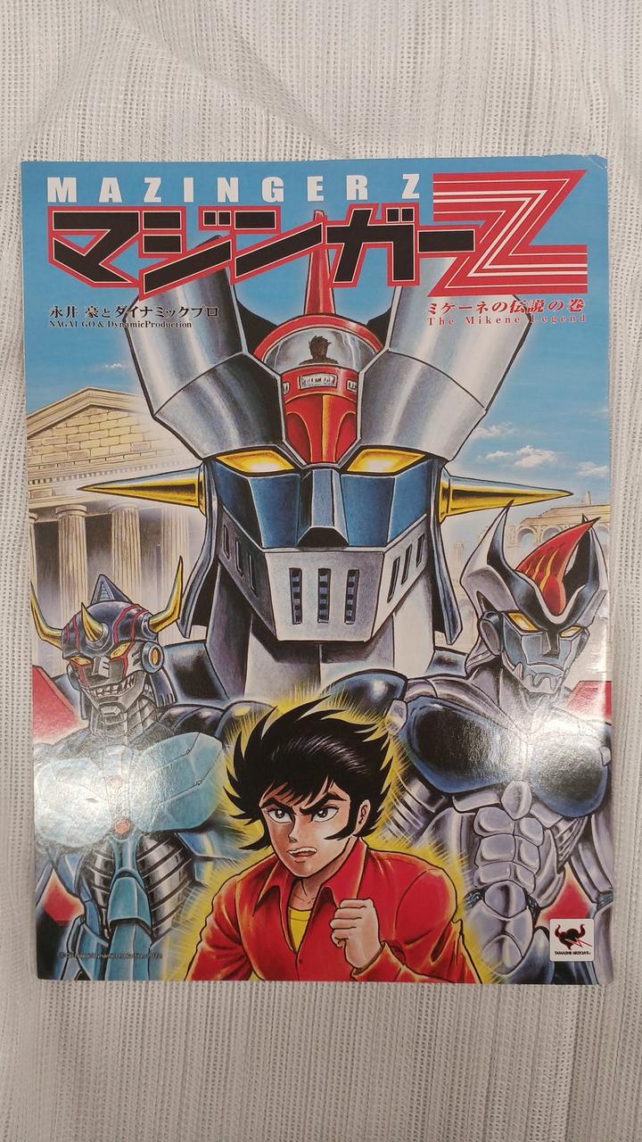 Bandai DX Chogokin Block Mazinger Z 50TH ANNIVERSARY