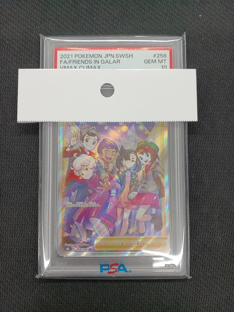 Pokémon Card Galar Friends SR PSA10 – BanzaiHobby