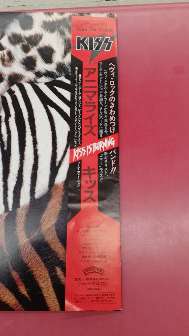 Polystar Western Music Kiss / Animalize