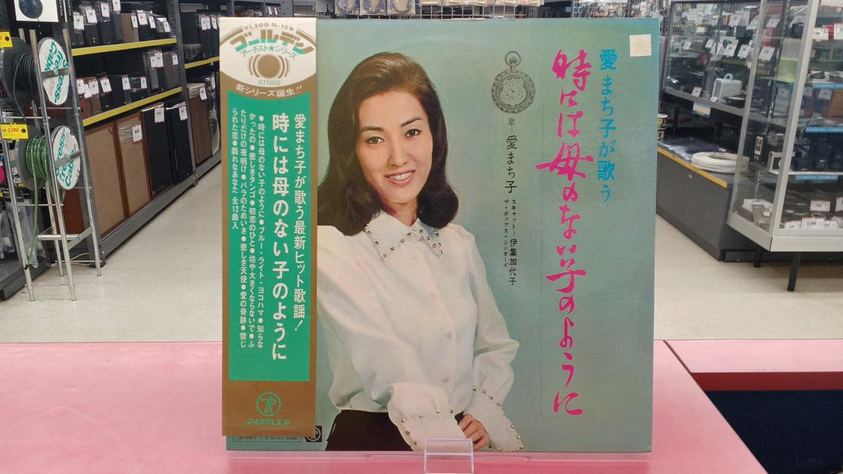 Teichiku Records Japanese Music: Ai Machiko / Sometimes Like a Mother Without a Child