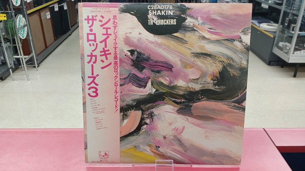 Canyon Records Japanese Music Rockers / Shaikin