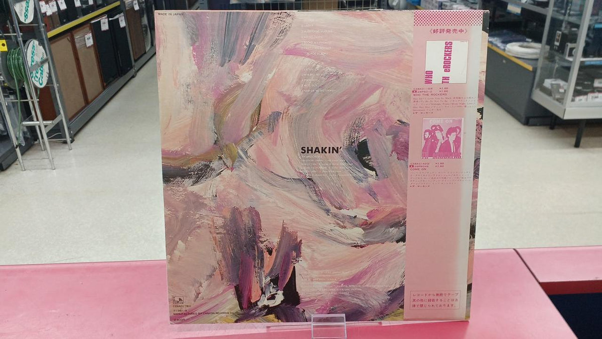 Canyon Records Japanese Music Rockers / Shaikin