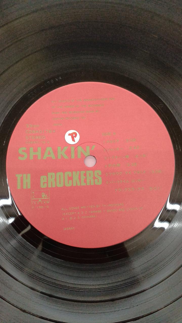 Canyon Records Japanese Music Rockers / Shaikin