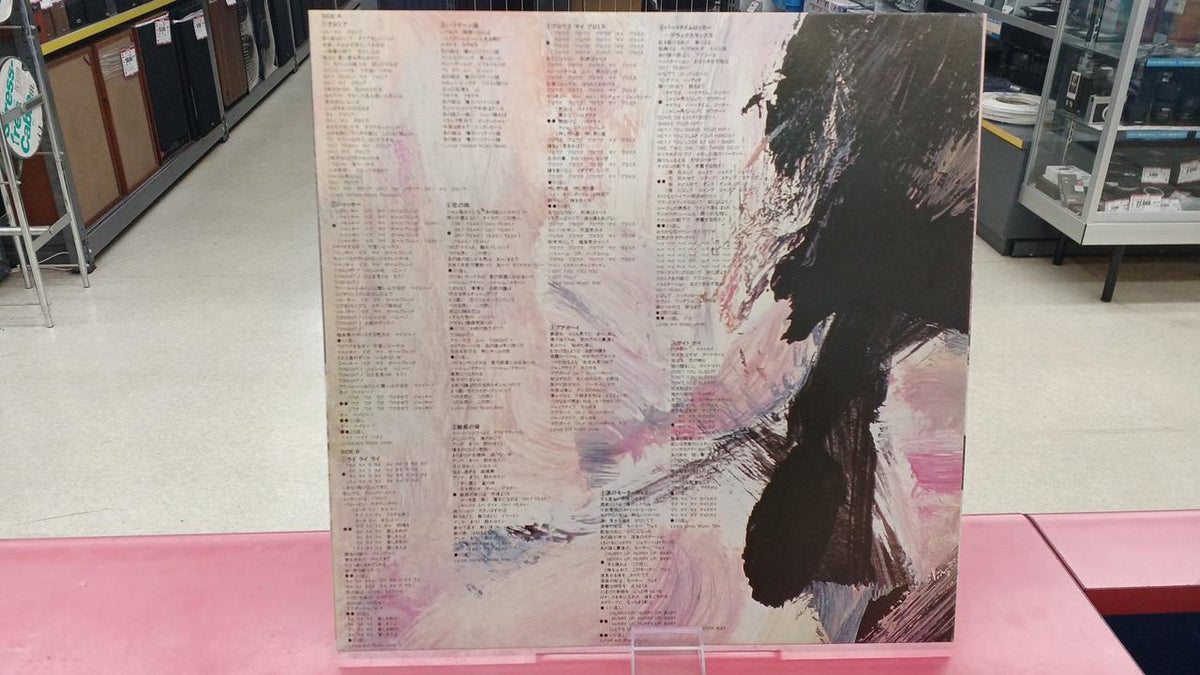 Canyon Records Japanese Music Rockers / Shaikin