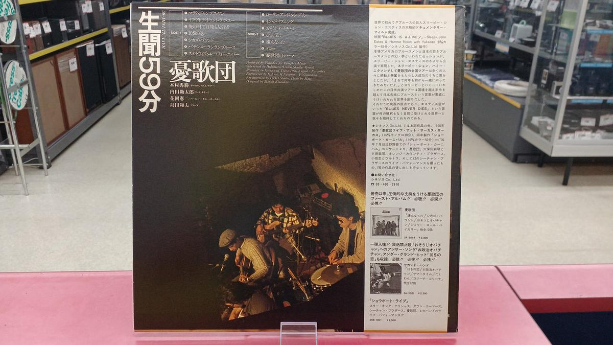 trio Japanese Music 'Melodrama' / Live Recording 59 minutes