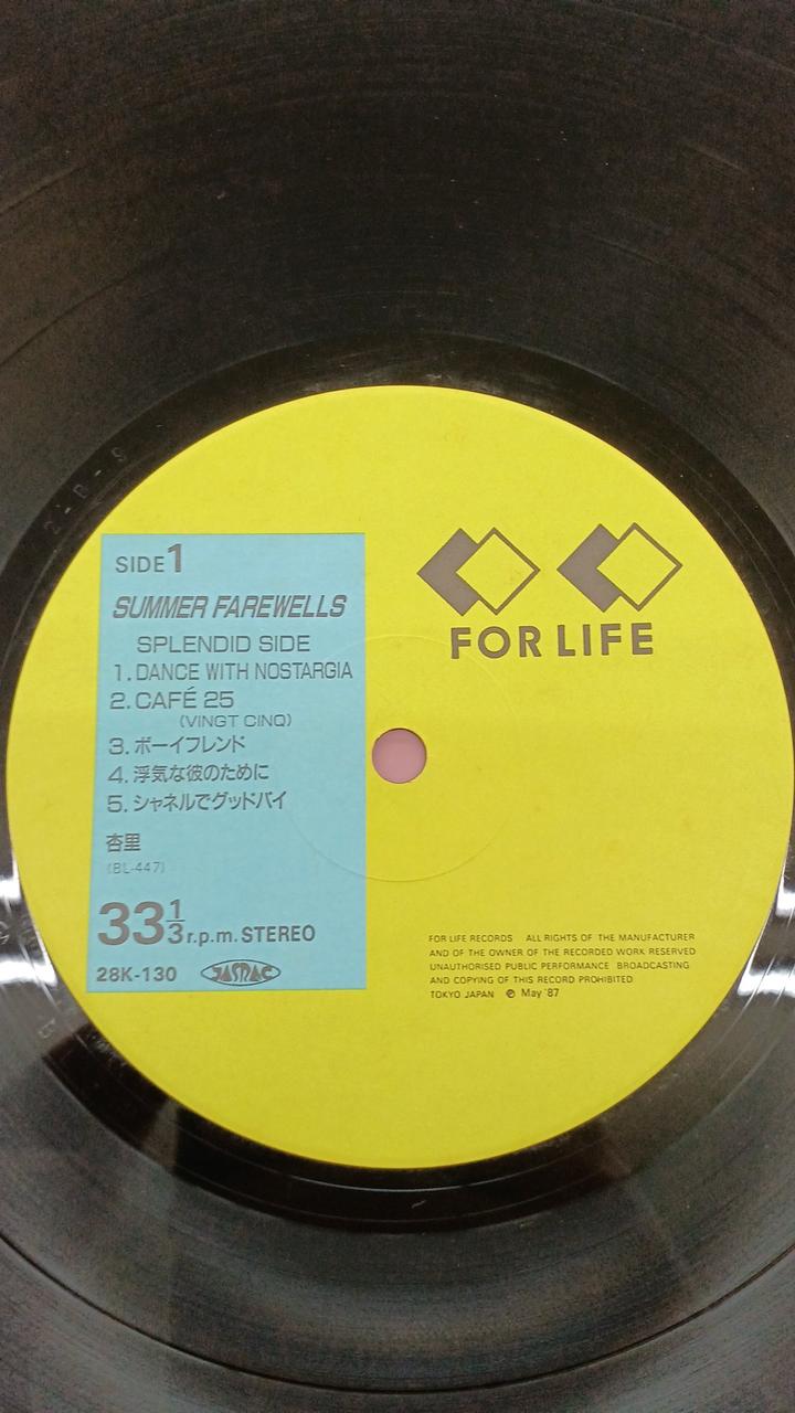 For Life Records Japanese Music Anri / Summer Fairwells