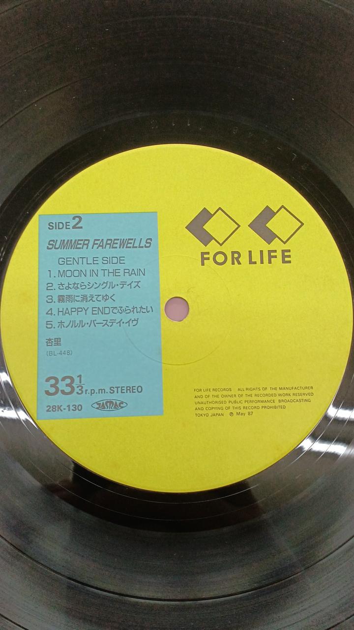 For Life Records Japanese Music Anri / Summer Fairwells
