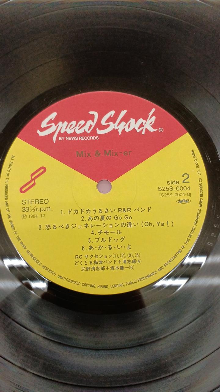 NEWS Records Japanese Music Kiyoshiro Imawano & Ryuichi Sakamoto / MIX & MIXER