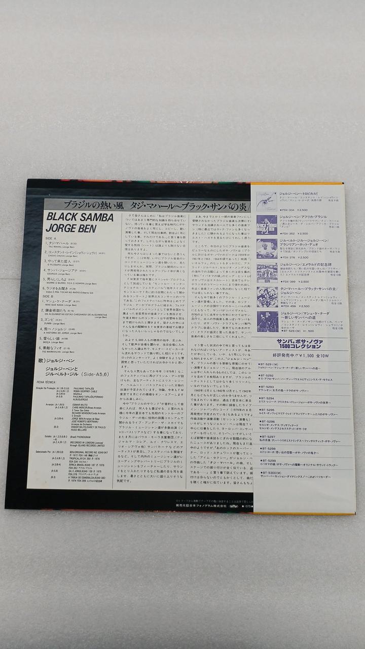 - JORGE BEN ? BLACK SAMBA FDX-456