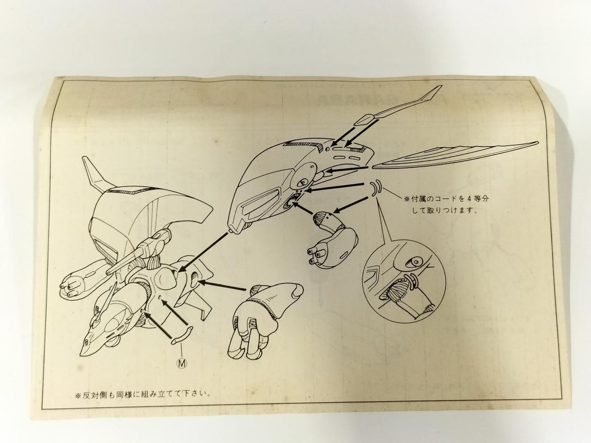 BANDAI Aura Battler Dunbine 1/144 Aura Fighter Garaba - Banzai Thrifting | BanzaiHobby