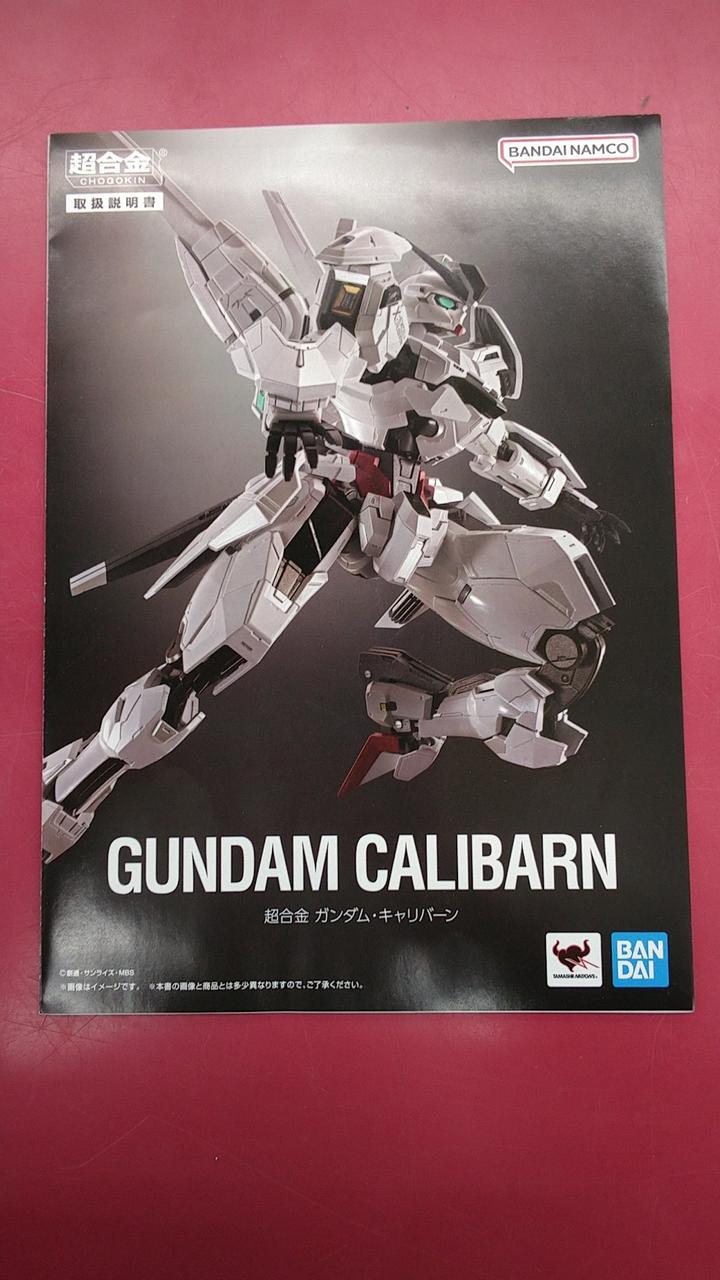 BANDAI Chogokin Gundam Caliburn "Mobile Suit Gundam: The Witch from Mercury"